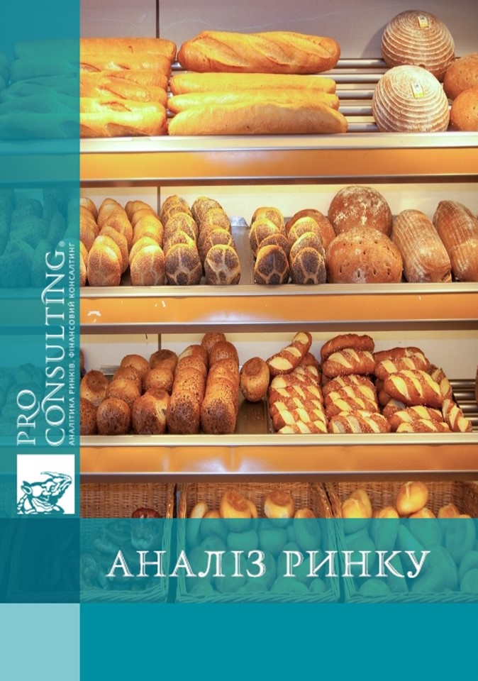 Аналіз ринку виробництва хліба в міні-пекарнях м. Києва. 2015 рік